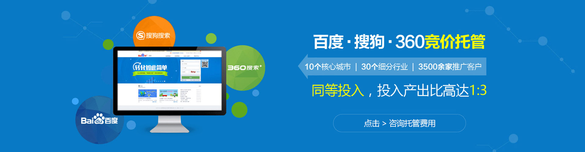 庐山sem优化师